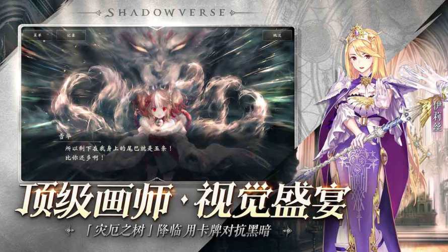 影之诗日服(Shadowverse)游戏截图2