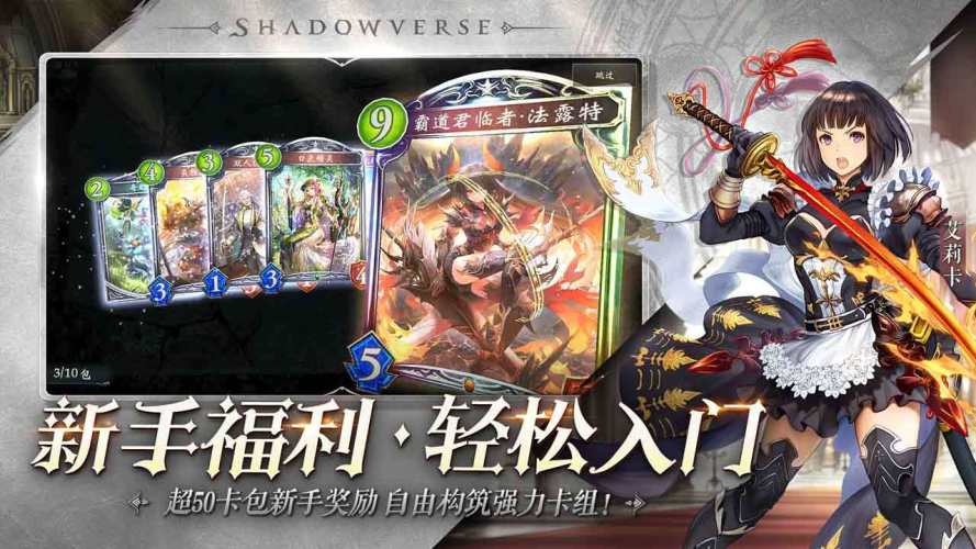 影之诗日服(Shadowverse)游戏截图5