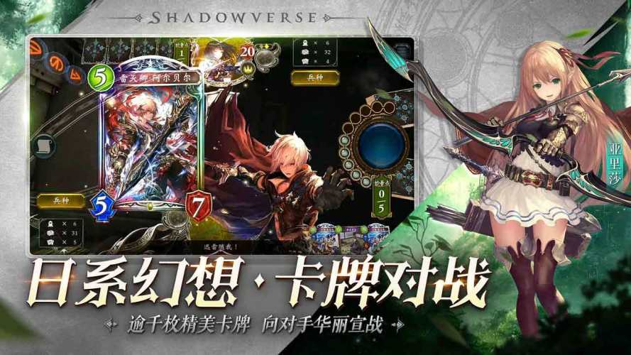 影之诗日服(Shadowverse)游戏截图3