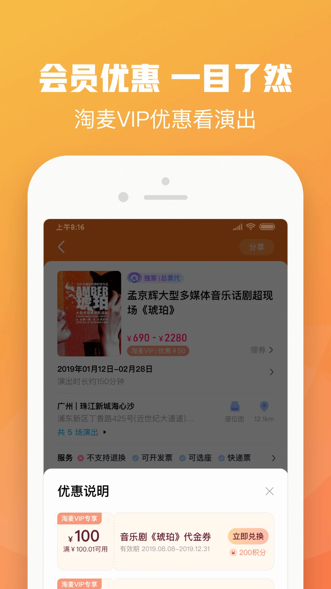 大麦网官方订票app图片1