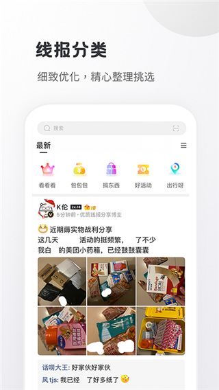 小嘀咕APP图片1