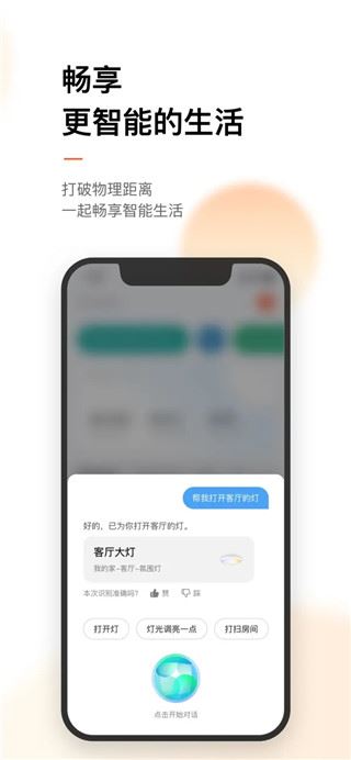 软件截图(3)