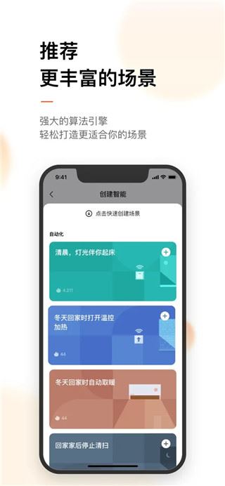 软件截图(2)