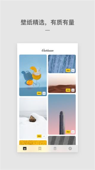 cutisan壁纸app图片1