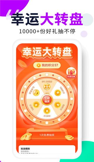 软件截图(4)