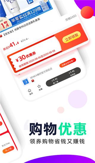 软件截图(3)