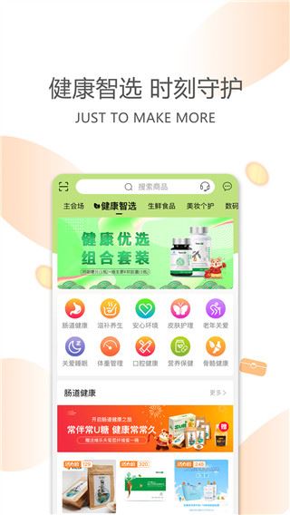 软件截图(3)