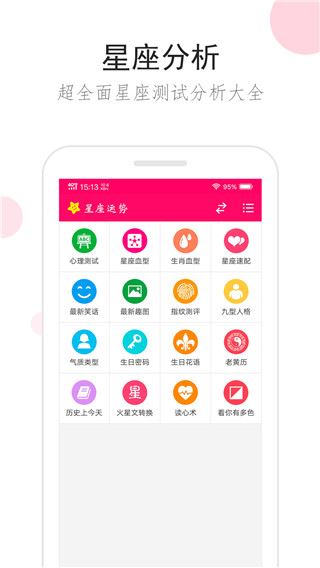 软件截图(3)