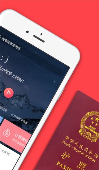 软件截图(2)