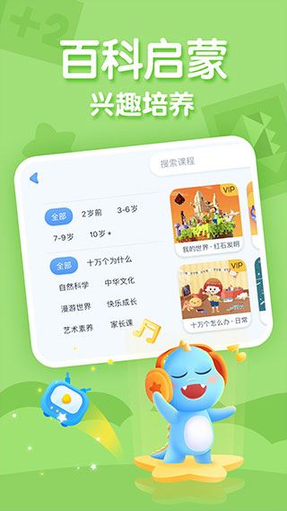 软件截图(4)