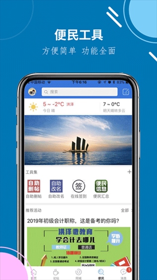 软件截图(3)