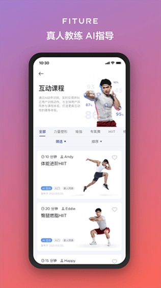 fiture魔镜app图片1