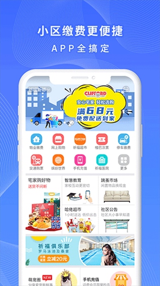 一万响app图片1