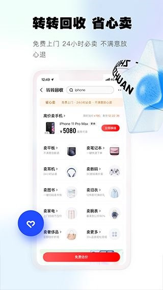 软件截图(2)