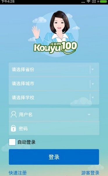 口语100ipad版