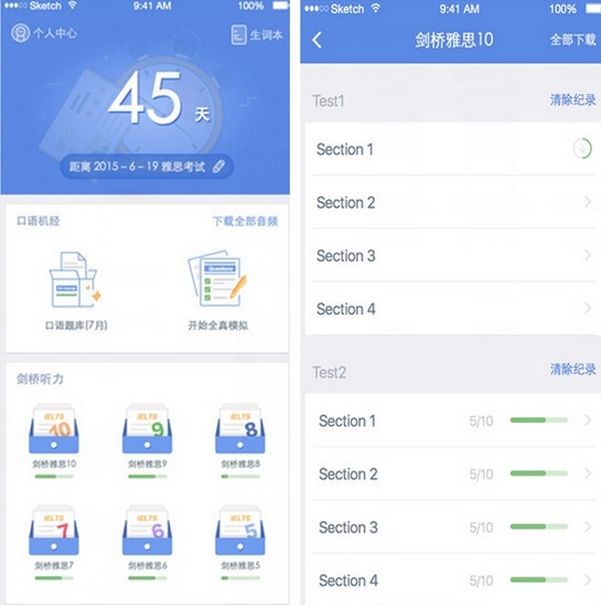 小站雅思app下载