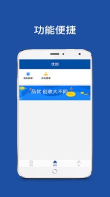 优创app最新版app下载