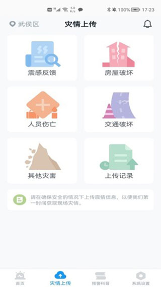 软件截图(4)