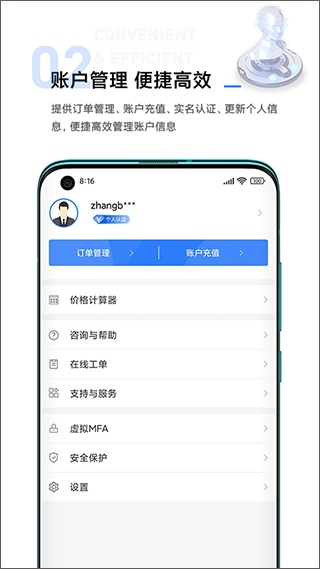 软件截图(3)