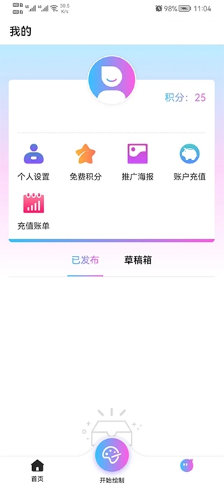 软件截图(4)